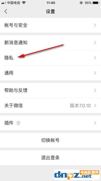 微信app授權(quán)管理在哪里？微信如何解除app授權(quán)關(guān)系？