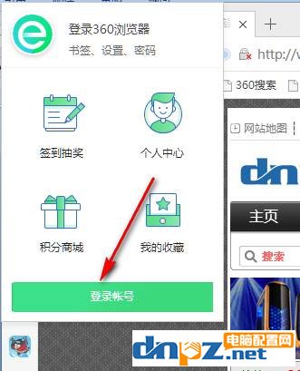 360瀏覽器怎么登陸賬號？360瀏覽器登陸頁面在哪里？