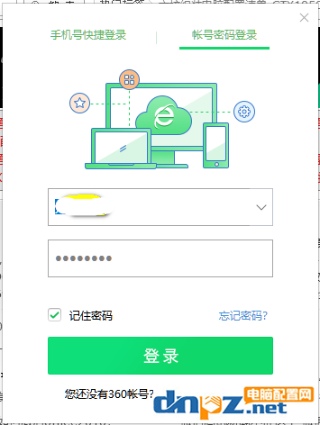 360瀏覽器怎么登陸賬號？360瀏覽器登陸頁面在哪里？