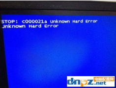 電腦開(kāi)機(jī)提示unknown hard error是什么問(wèn)題？如何解決？