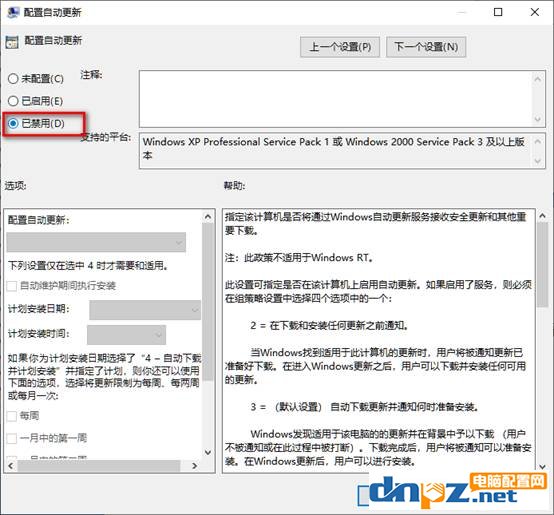 win10徹底永久關(guān)閉自動更新的方法【已驗證有效】