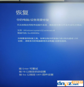 win10開機藍屏提示winload.efi文件丟失無法開機的解決方法