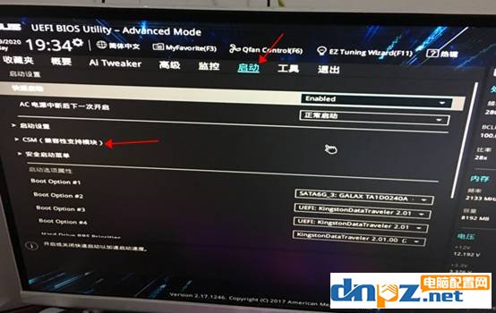 win10開機藍屏提示winload.efi文件丟失的解決方法