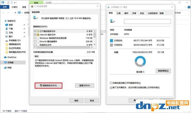 c盤紅色滿了怎么辦？如何深度清理c盤？ win7 win10適用