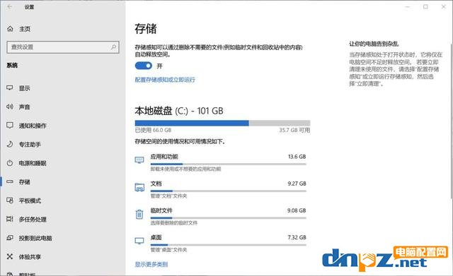 c盤紅色滿了怎么辦？如何深度清理c盤？ win7 win10適用