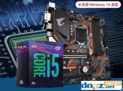 i5-9600kf配什么主板好？酷睿i5-9600kf主板怎么搭配性價(jià)比最高？