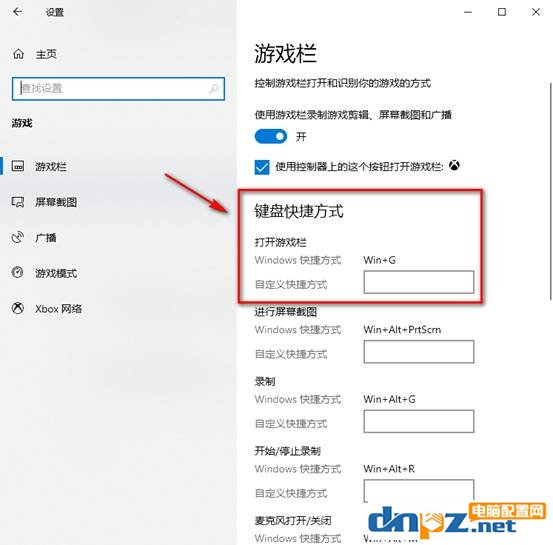 win10錄屏快捷鍵win+g打不開的解決方法