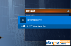 win10自帶屏幕錄制功能怎么用？win10錄屏功能在哪里？