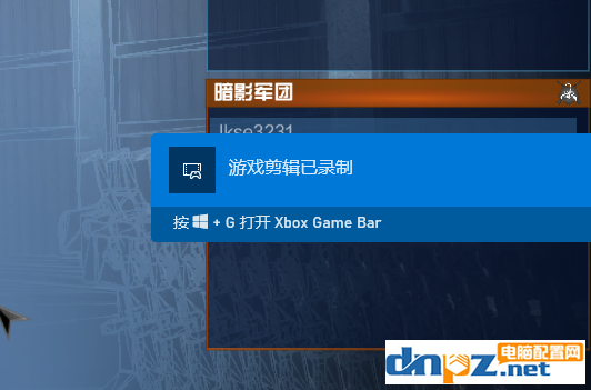 win10自帶屏幕錄制功能怎么用？win10錄屏功能在哪里？