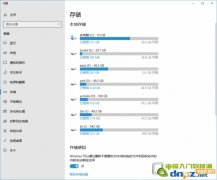 c盤自動清理空間的方法步驟