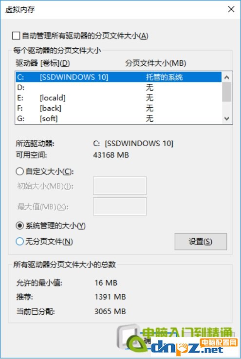 c盤自動(dòng)清理空間的方法步驟