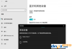 win10電腦還能變成藍(lán)牙音箱？方法教給你！