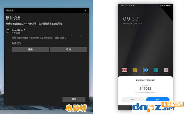 win10電腦還能變成藍(lán)牙音箱？方法教給你！