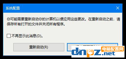 win10系統(tǒng)能退出安全模式嗎？怎么退出安全模式？