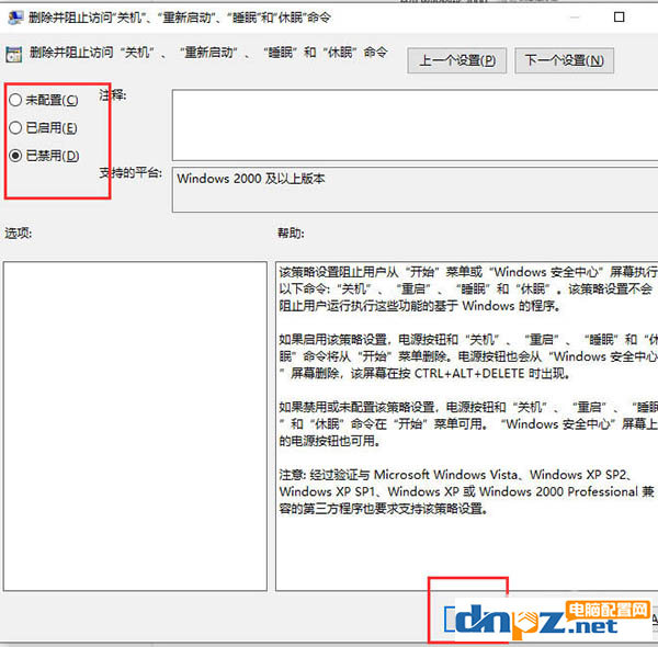 電腦顯示注銷不關(guān)機怎么解決？