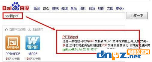 PPT如何快速轉(zhuǎn)換成PDF？小技巧告訴你！