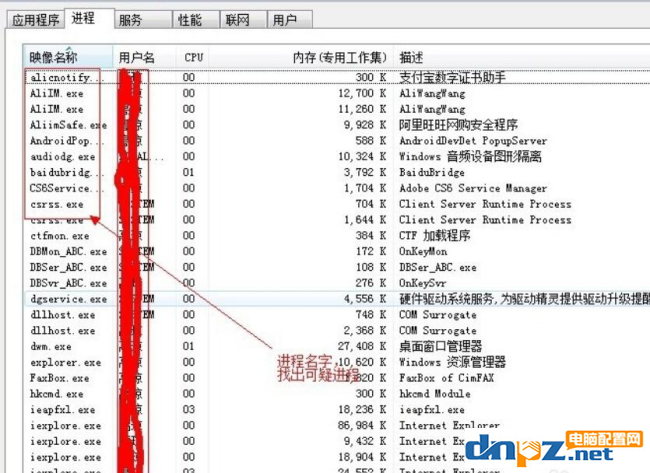 你的電腦被監(jiān)控了嗎？教你方法查看電腦是否被監(jiān)控！