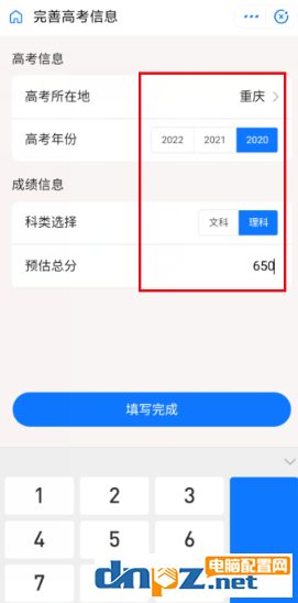 怎么查詢(xún)2020高考成績(jī)位次？支付寶教程告訴你！