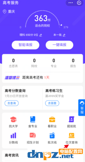 怎么查詢(xún)2020高考成績(jī)位次？支付寶教程告訴你！