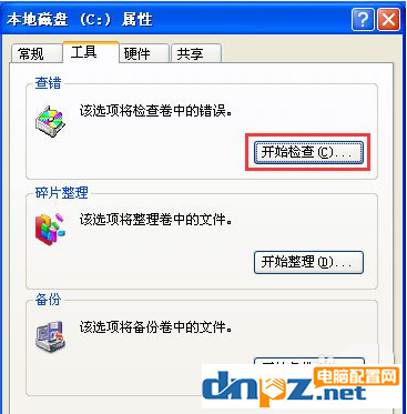 一開機就顯示“windows寫入緩存失敗”怎么辦？解決辦法來了！