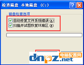 一開機就顯示“windows寫入緩存失敗”怎么辦？解決辦法來了！