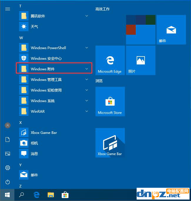 怎么開啟WIN10遠程桌面連接？三種方法告訴你！