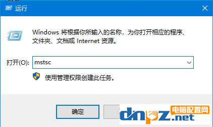 怎么開啟WIN10遠程桌面連接？三種方法告訴你！