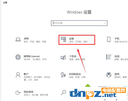 win10的筆記本觸摸屏怎么設(shè)置手勢？