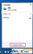 一個(gè)電腦怎么有兩個(gè)IP？win7系統(tǒng)擁有兩個(gè)IP的方法！