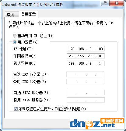 一個(gè)電腦怎么有兩個(gè)IP？win7系統(tǒng)擁有兩個(gè)IP的方法！