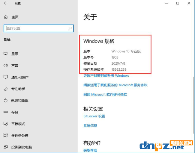 怎么知道win10電腦的版本號(hào)？四種方法教給你！