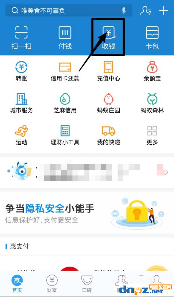 微信和支付寶的收款碼怎么合并？簡單方法教給你！