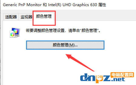 屏幕顏色怎么校準(zhǔn)？顯示器顏色校準(zhǔn)方法！