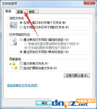 怎么查看win7電腦的隱藏文件？怎么顯示電腦隱藏文件？