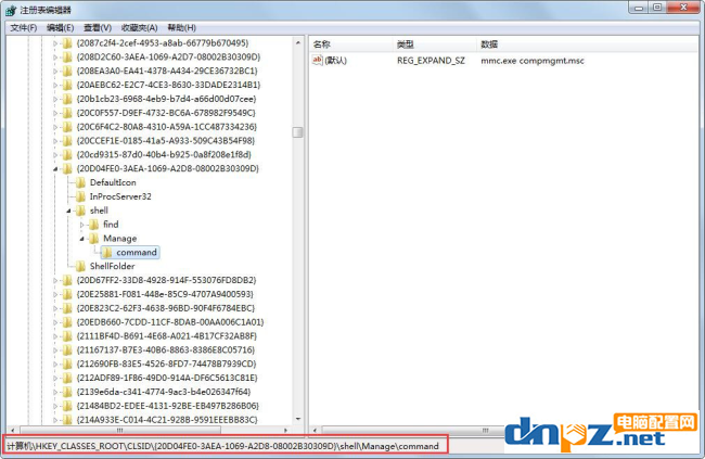 win7電腦的計(jì)算機(jī)管理打不開怎么處理？