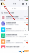 怎么打開qq的隨心貼功能？隨心貼怎么找？