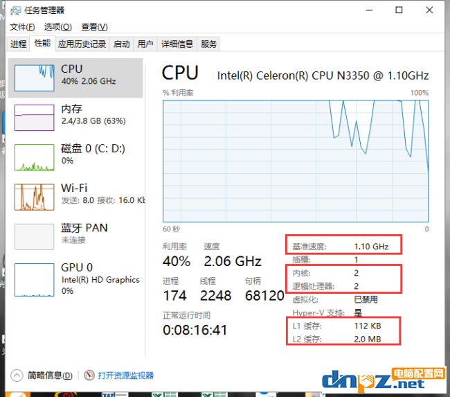 怎么查看自己電腦的CPU性能和核心數(shù)？