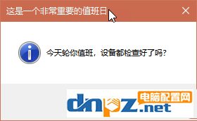 怎么用命令實現(xiàn)個性化彈窗？個性化彈窗怎么設(shè)置？