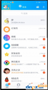 qq的隱藏會(huì)話怎么打開？