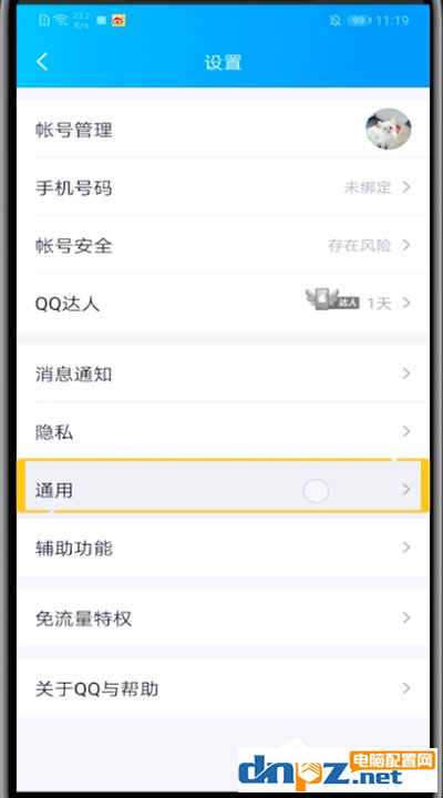 qq的隱藏會(huì)話怎么打開？