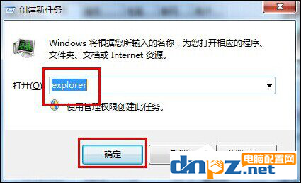 win7電腦打開發(fā)現(xiàn)黑屏只有鼠標(biāo)顯示怎么辦？