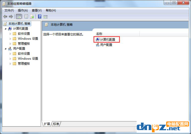 win7電腦關(guān)不了機怎么辦？