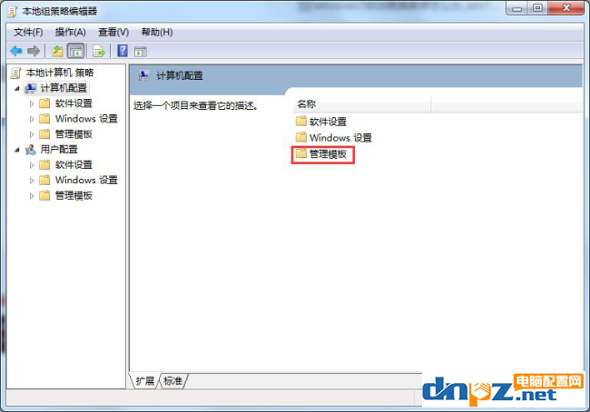 win7電腦關(guān)不了機怎么辦？