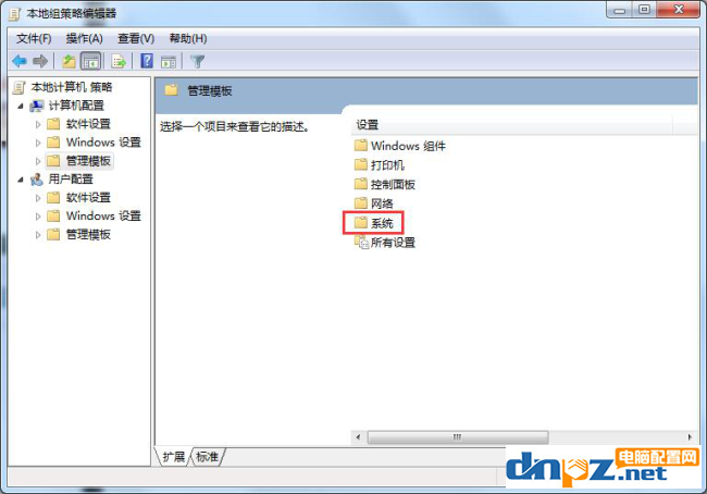 win7電腦關(guān)不了機怎么辦？