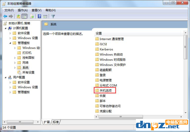 win7電腦關(guān)不了機怎么辦？