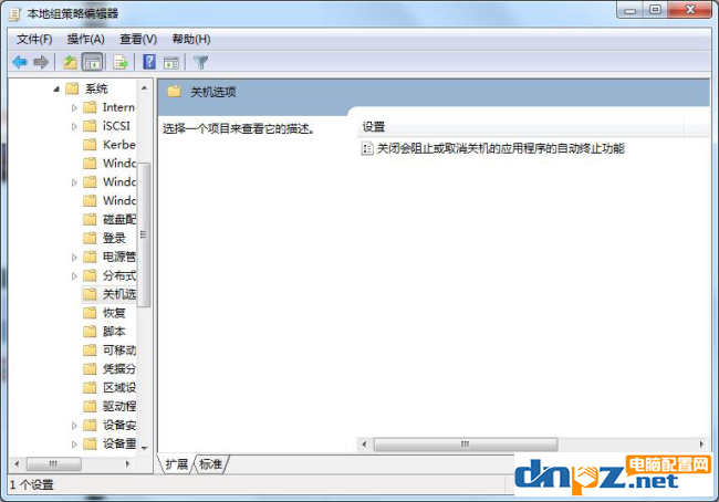 win7電腦關(guān)不了機怎么辦？