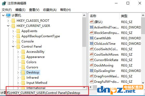 win10系統(tǒng)更改DPI后字體突然模糊如何處理？