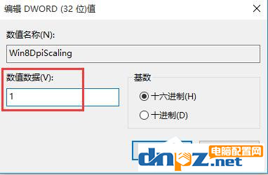 win10系統(tǒng)更改DPI后字體突然模糊如何處理？