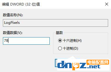 win10系統(tǒng)更改DPI后字體突然模糊如何處理？