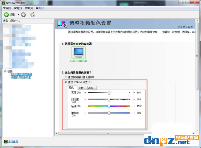 電腦視頻顏色可以設置嗎？設置方法來了！